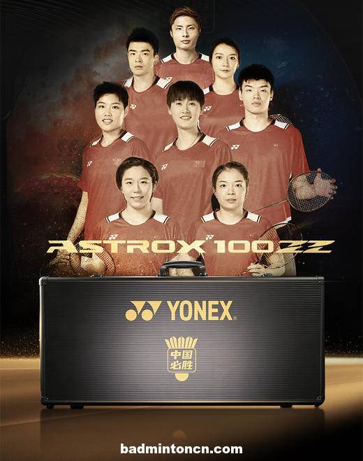 Astrox 100zz China win limited color gift box