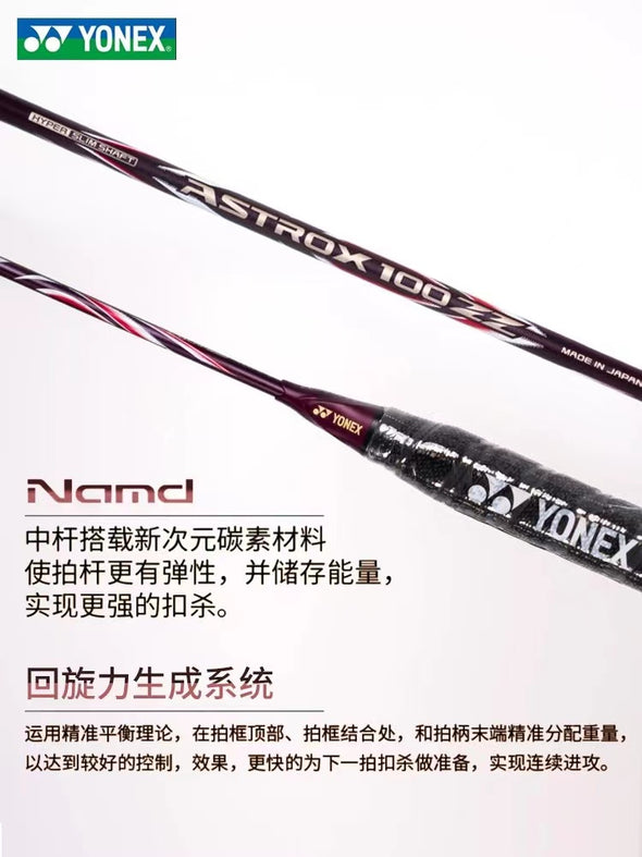 ASTROX 100ZZ China Win Limited Color