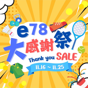 Thankful Sale!