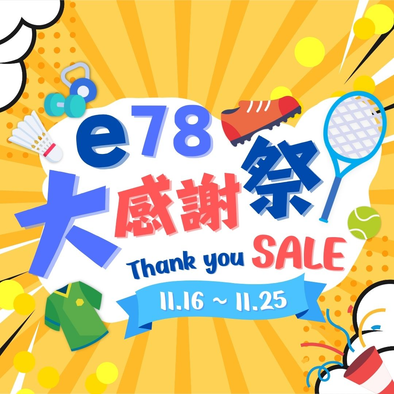 Thankful Sale!