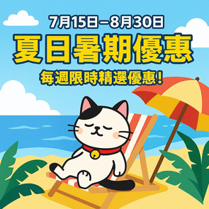 Summer Sale