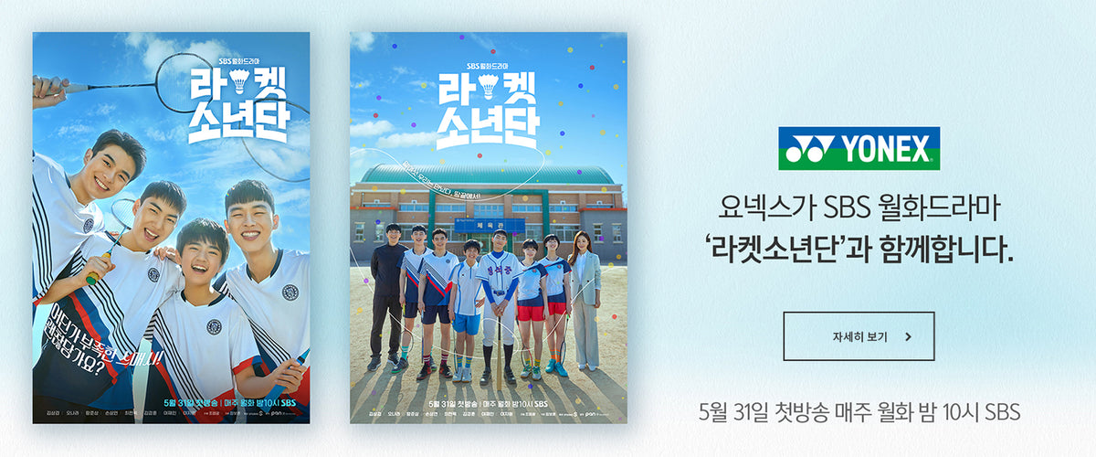Korean TV series-Racket Boys Series