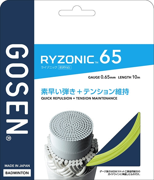 GOSEN RYZONIC 65 Reel (200m)