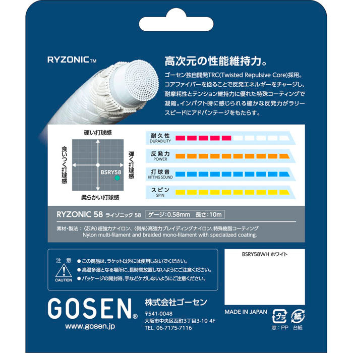 Gosen G-TOUR 3 17 Reel (220m) – e78shop
