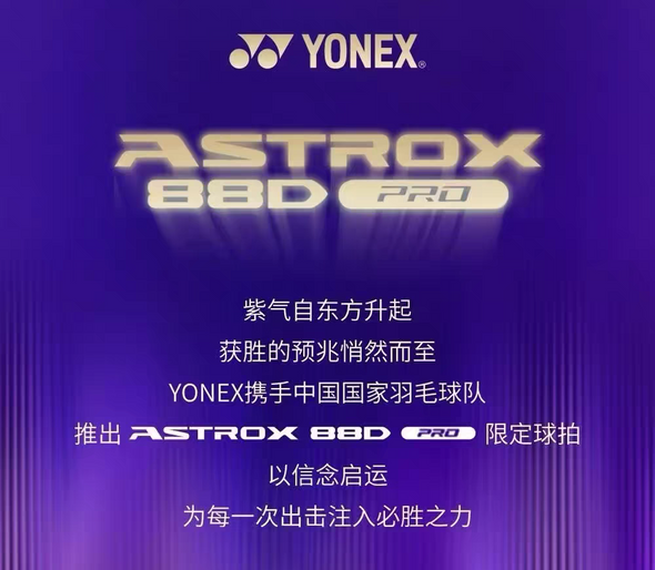 ASTROX 88D PRO (3rd Gen) 2025 China National Team Limited Edition