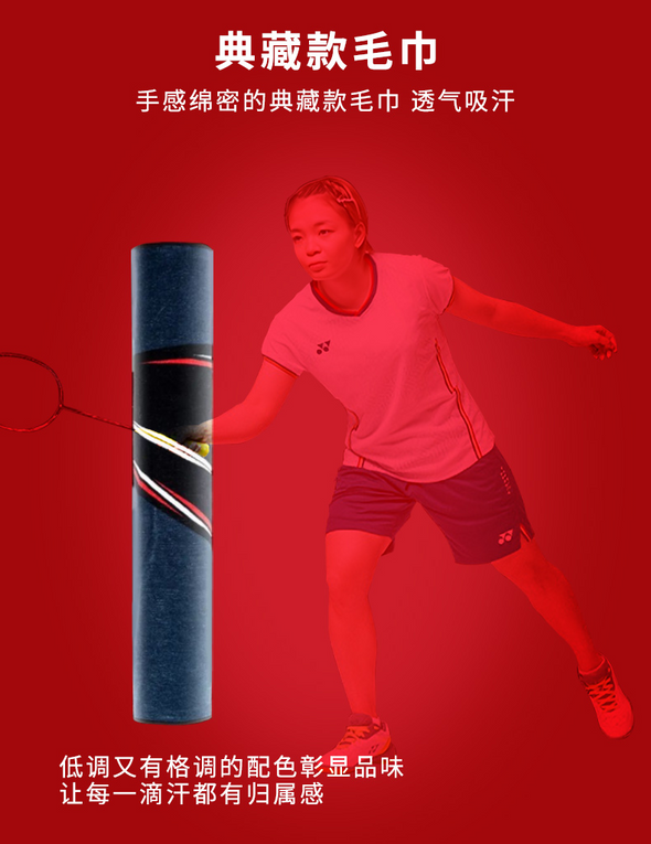 YONEX ASTROX 100ZZ China Team Collector’s Edition Gift Box