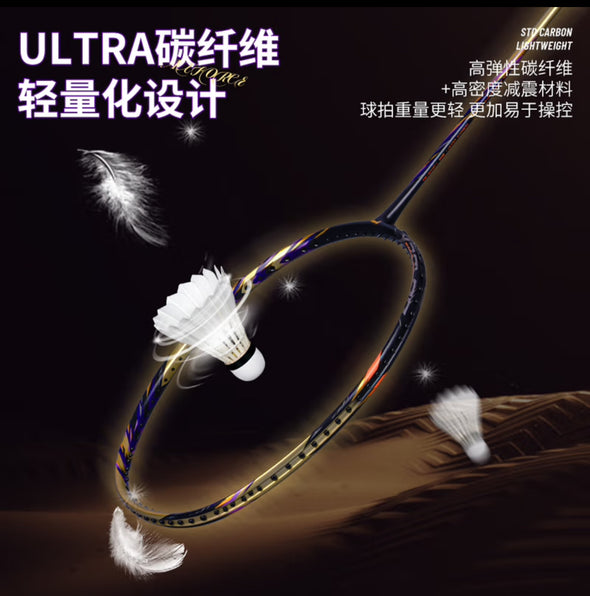 LI-NING BLADEX 900 NEW CHINA MASTERS LIMITED 2025
