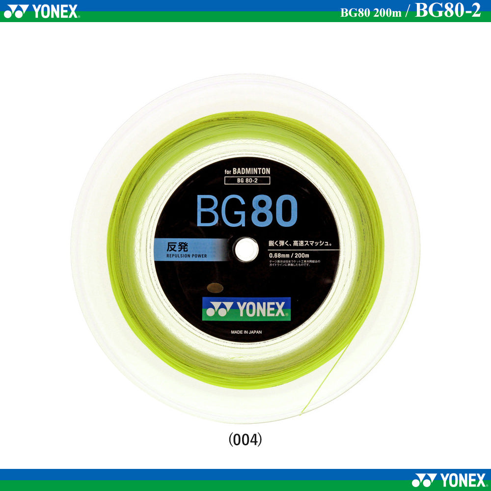 Yonex BG80 Badminton String (Reel - 200m) - BADMINTON