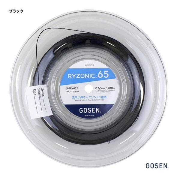 GOSEN RYZONIC 65 Reel (200m)