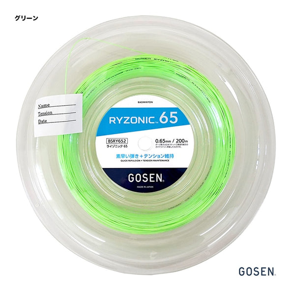 GOSEN RYZONIC 65 Reel (200m)