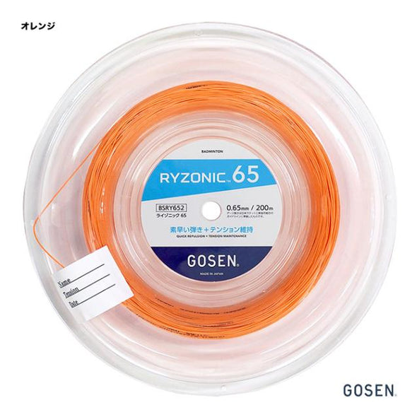GOSEN RYZONIC 65 Reel (200m)
