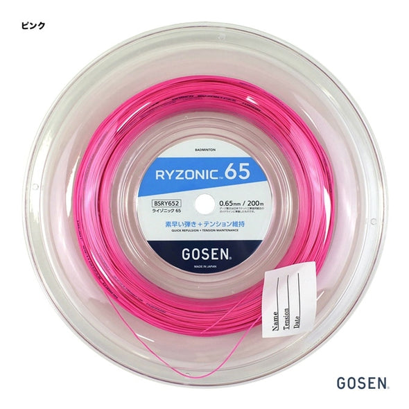 GOSEN RYZONIC 65 Reel (200m)