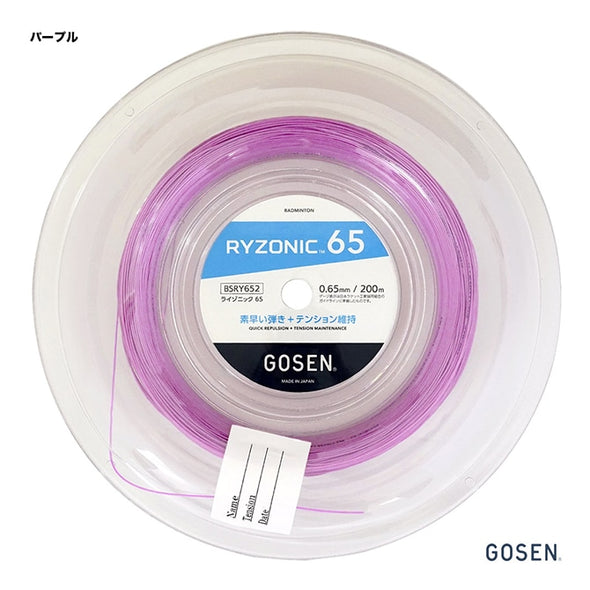 GOSEN RYZONIC 65 Reel (200m)