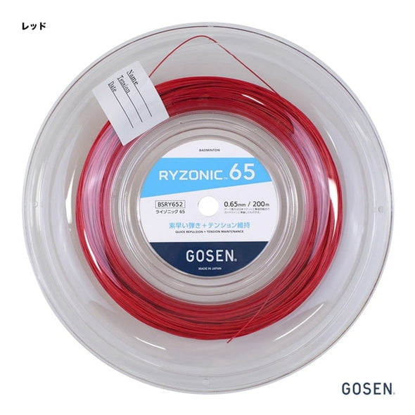 GOSEN RYZONIC 65 Reel (200m)