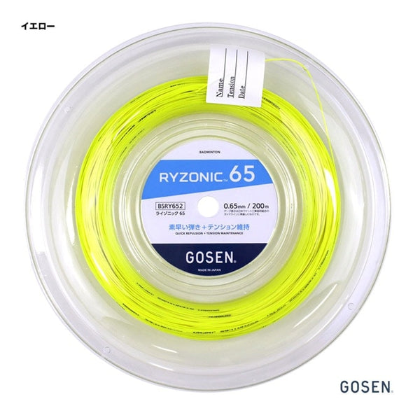 GOSEN RYZONIC 65 Reel (200m)
