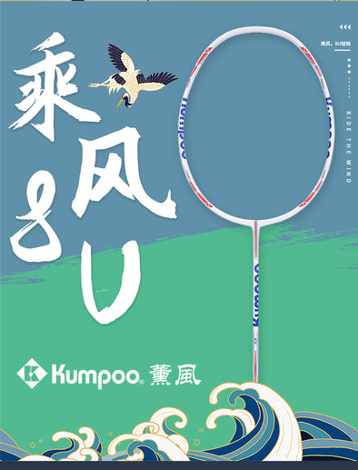 Kumpoo Ride the wind Series 8U Badminton Racket