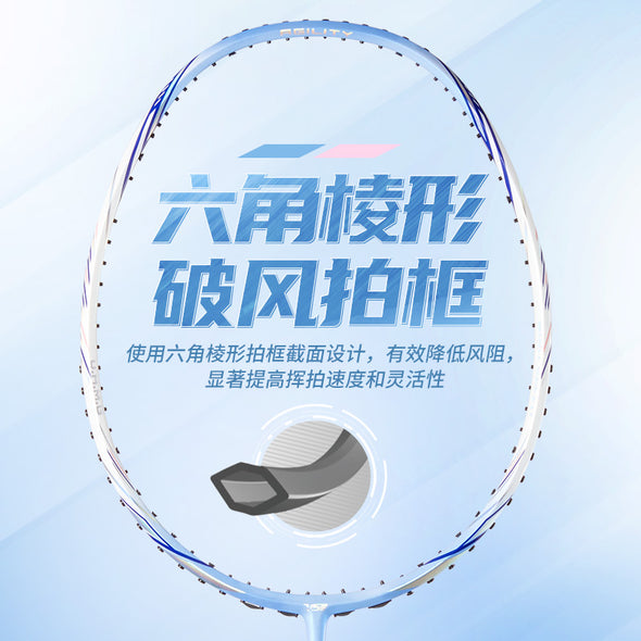 VS Wind Speed F9 Badminton Racket