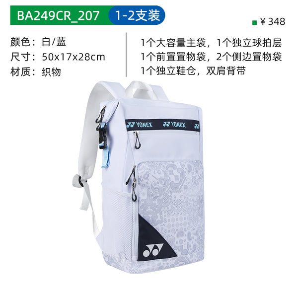 Yonex Racket Backpack BA249CR