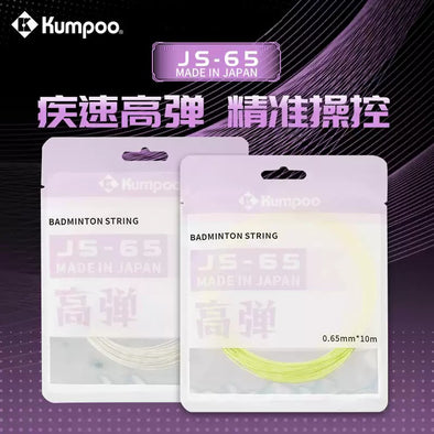 KUMPOO Badminton String JS-65