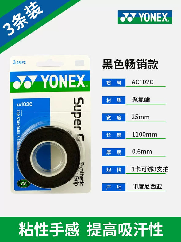 YONEX AC102C Super Grap Synthetic Over Grip