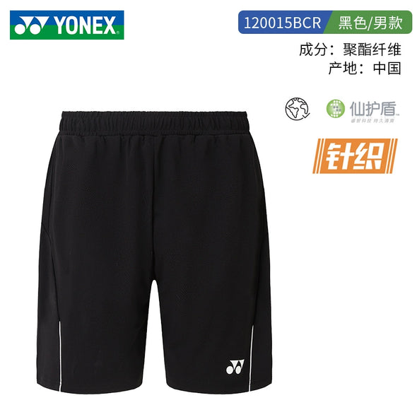 YONEX Men's Shorts 120015BCR