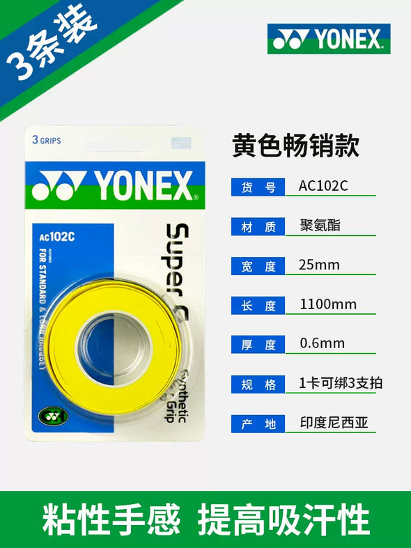 YONEX AC102C Super Grap Synthetic Over Grip