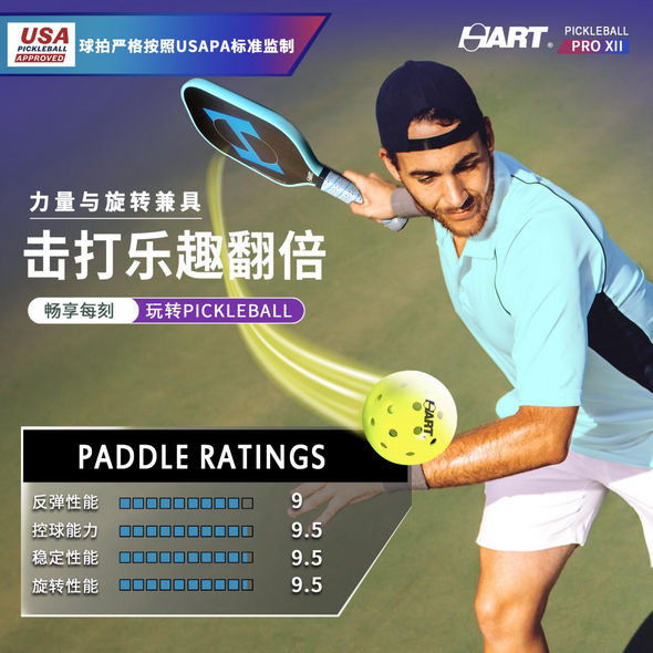 HART Pickleball Paddle PRO XII