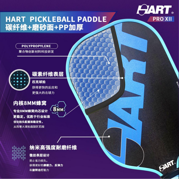 HART Pickleball Paddle PRO XII