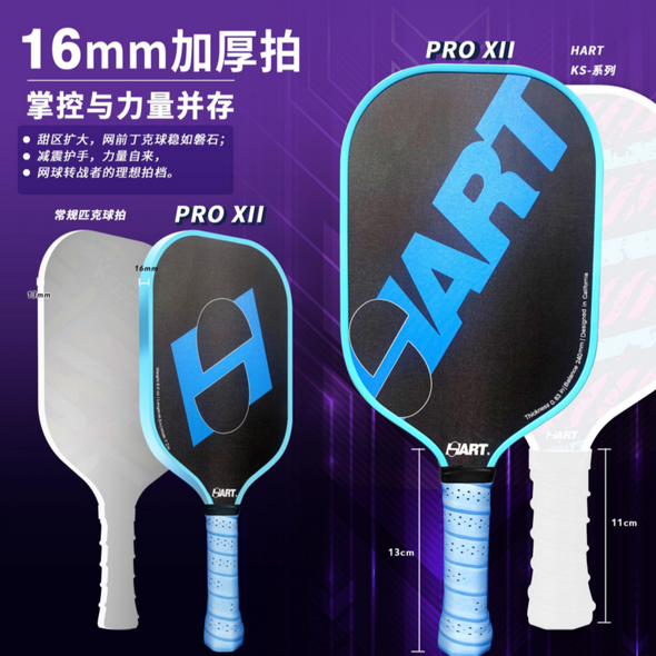 HART Pickleball Paddle PRO XII