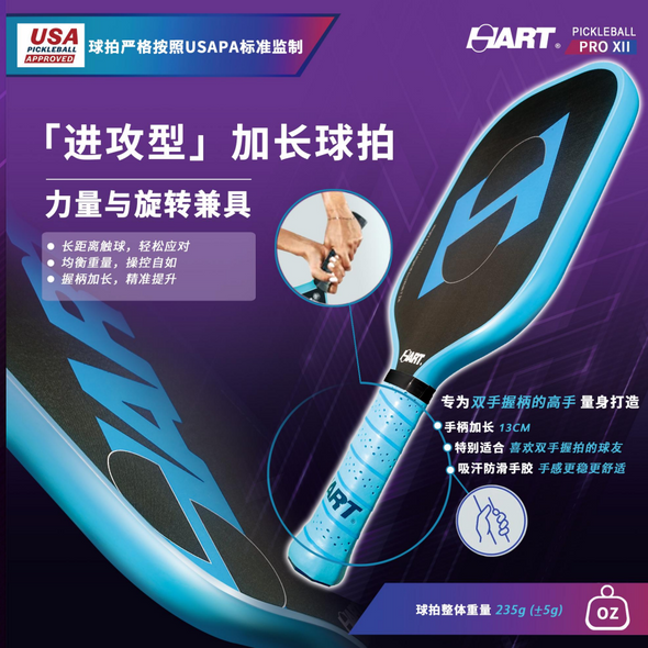 HART Pickleball Paddle PRO XII