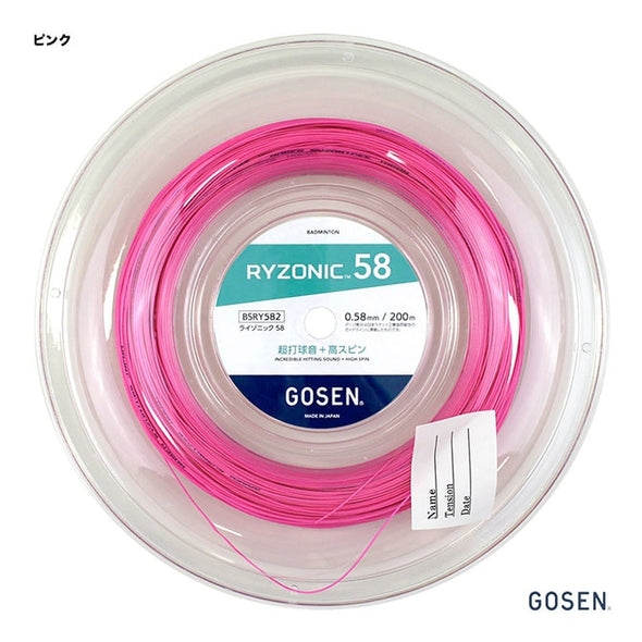 GOSEN RYZONIC 58 Reel
