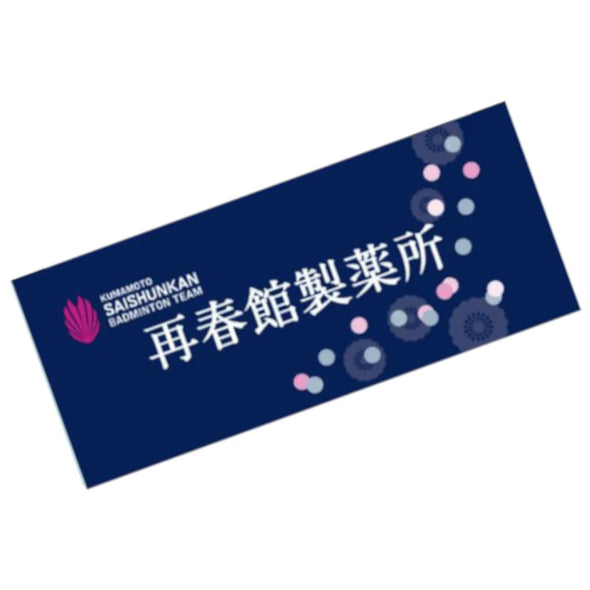 Face Towel Saishunkan Logo ver.