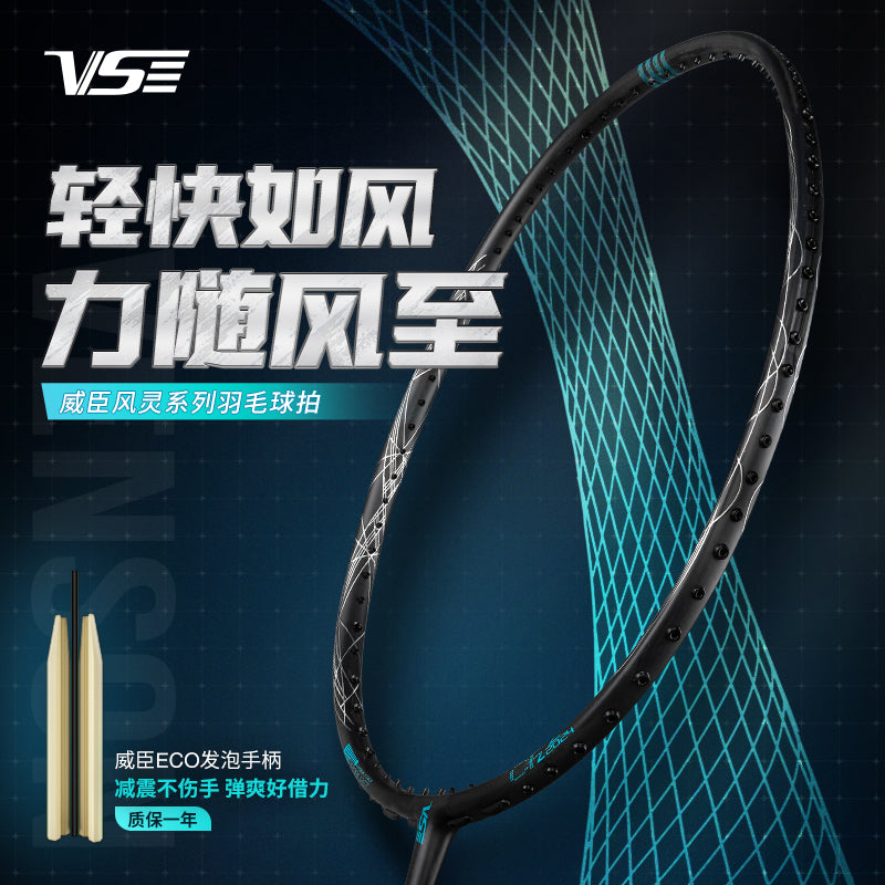 Vs Fs3620 Racket VS Feng Ling Badminton Racket - White (Strung Set) – e78shop