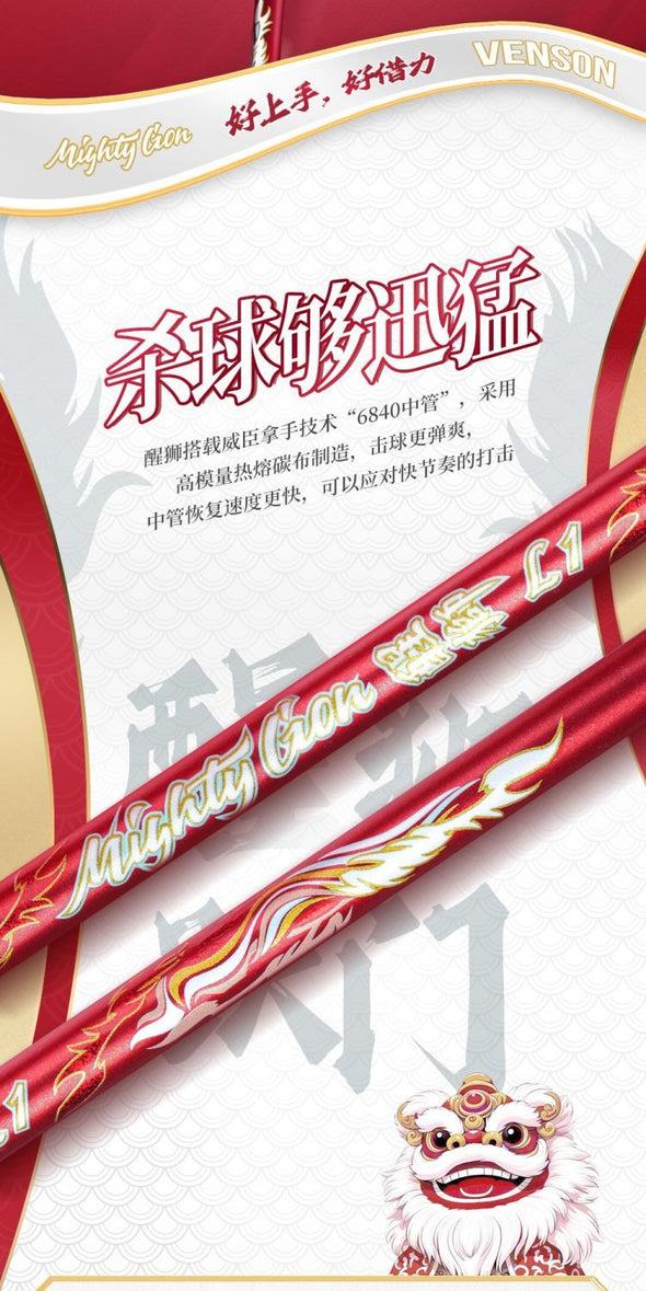 VS Mighty Lion Badminton Racket (Red)