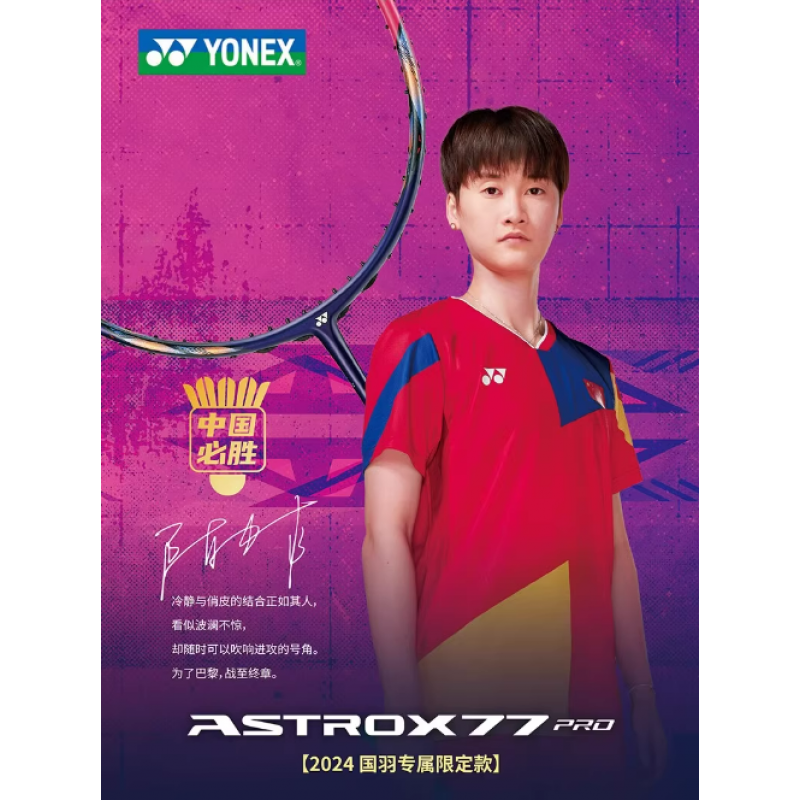 ASTROX 77 PRO 2024 Chinese Team Model Rose Color