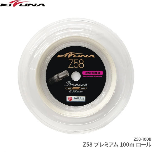 KIZUNA Z58 Premium 100m Reel