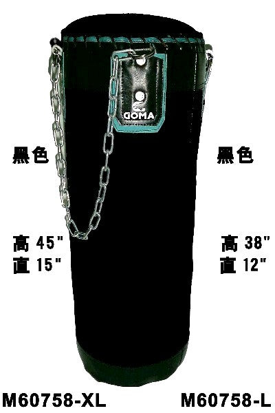 GOMA Leather Boxing Sandbag M60758
