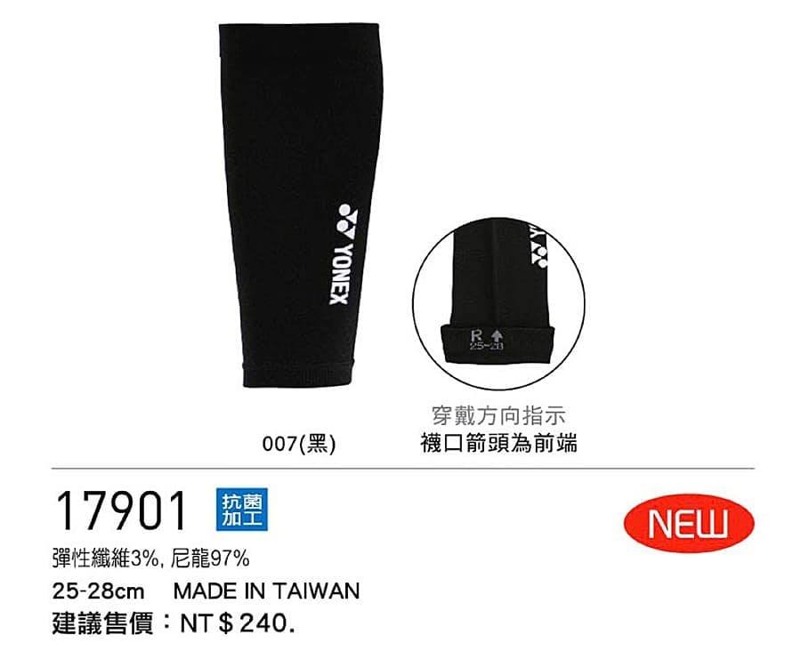 YONEX Leg Supporter 17901 Man – e78shop