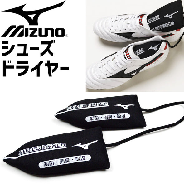 MIZUNO Shoe Dryer P1GZ2018