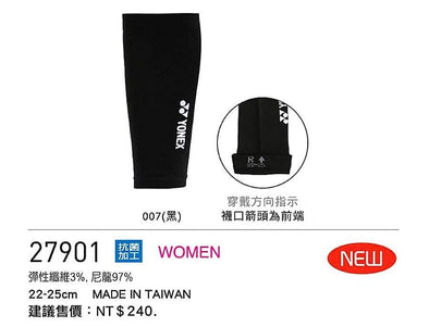 YONEX Leg Supporter 27901 Women