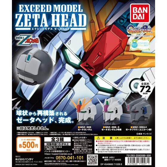 Gundam Z EXCEED MODEL ZETA HEAD 2