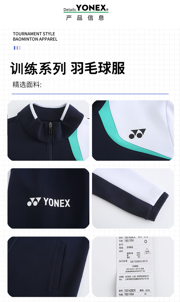 YONEX Women's Jackets 250142BCR