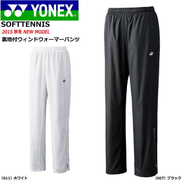YONEX Warm Sport Pants 80049 JP Ver