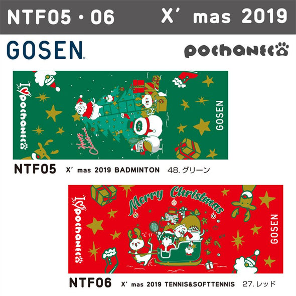 GOSEN Pochaneco Towel NTF06