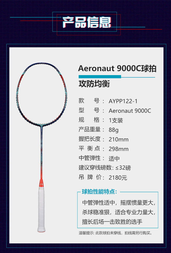 Aeronaut 9000C