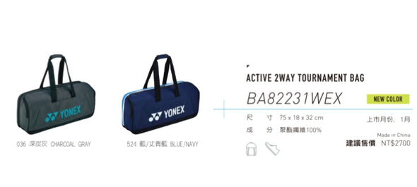 YONEX ACTIVE 2 WAY TOURNAMENT BAG BA82231WEX
