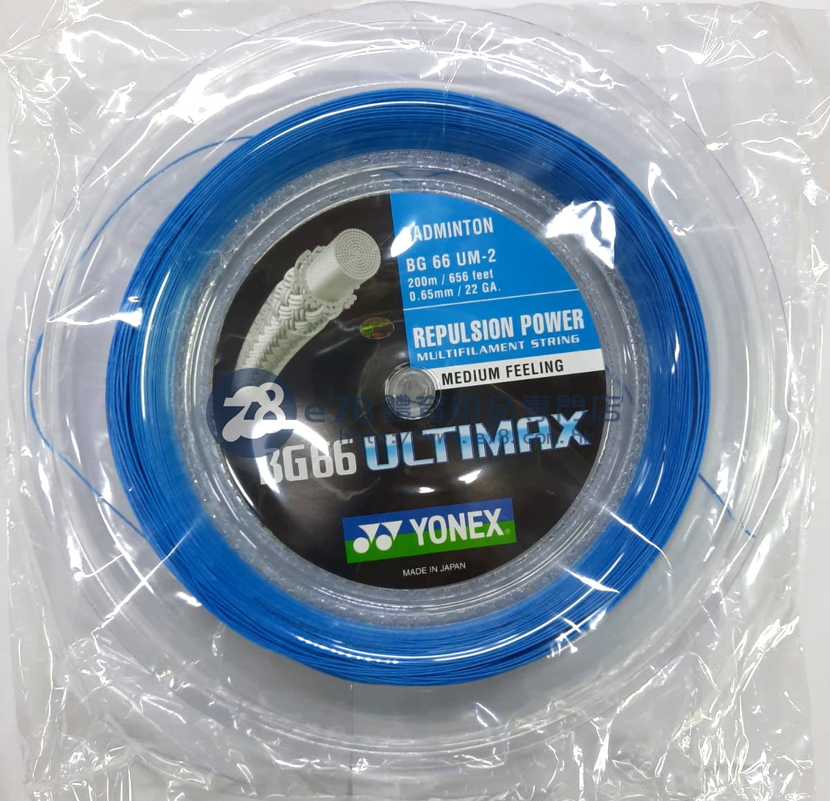 Yonex BG 66 Ultimax Reel - Blue