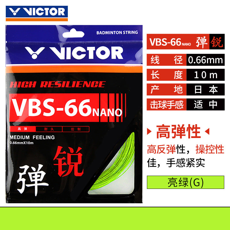 Victor VBS-66 NANO - Fluorescent Green(G)