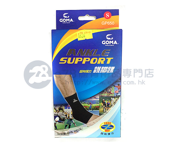 GOMA Ankle Support GP650 