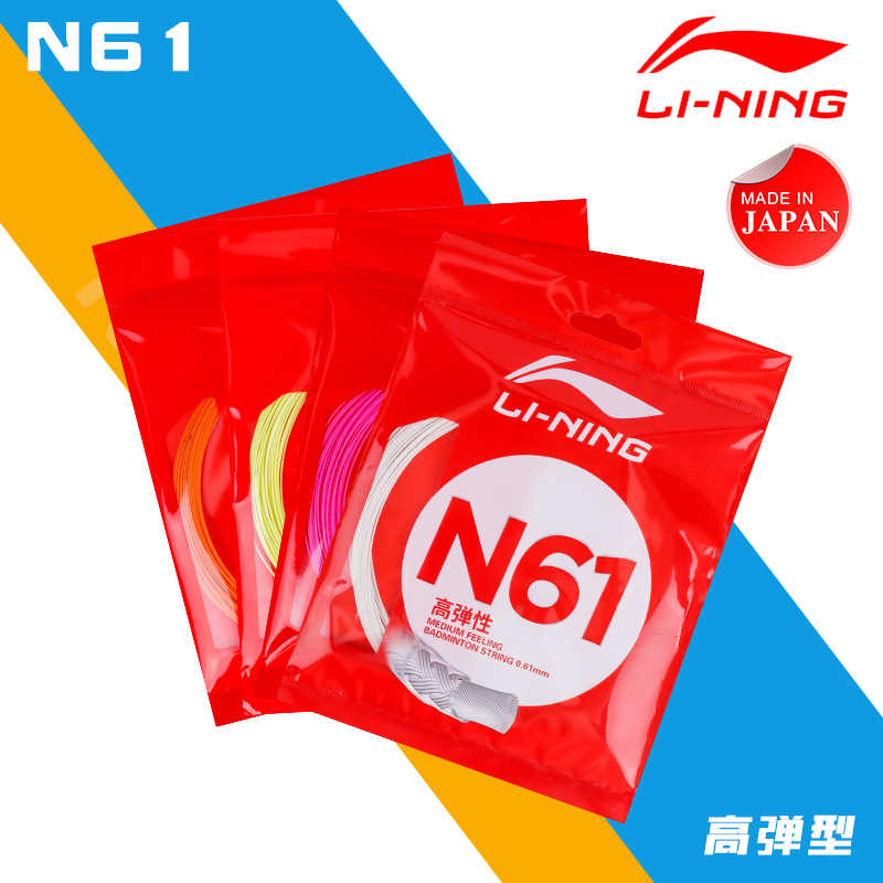 Li-Ning N61